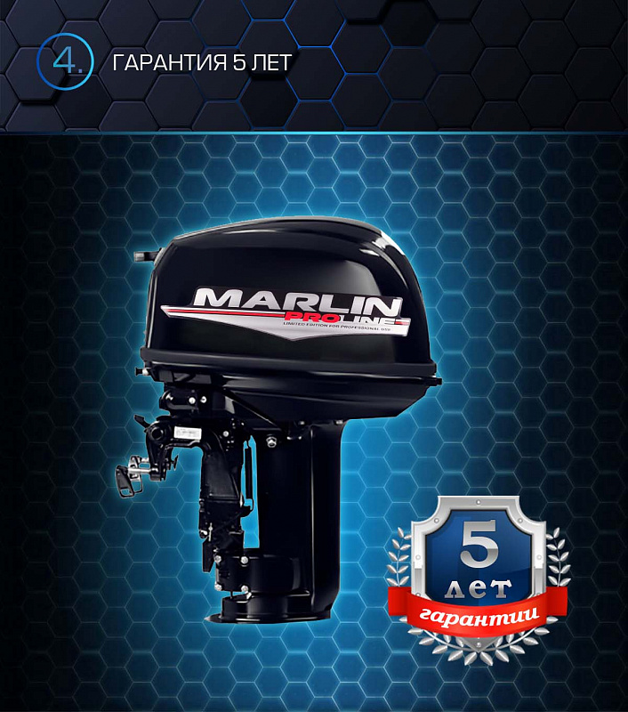 Лодочный мотор MARLIN PROLINE MP 30 AWR в Северодвинске