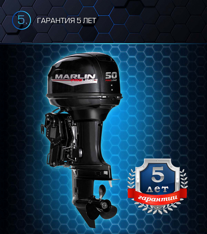 Лодочный мотор MARLIN PROLINE MP 50 AERTL в Северодвинске