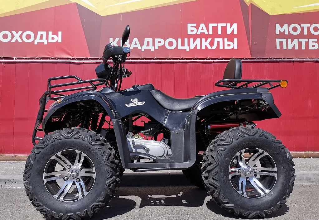 Квадроцикл PROMAX TRX300 CVT в Северодвинске