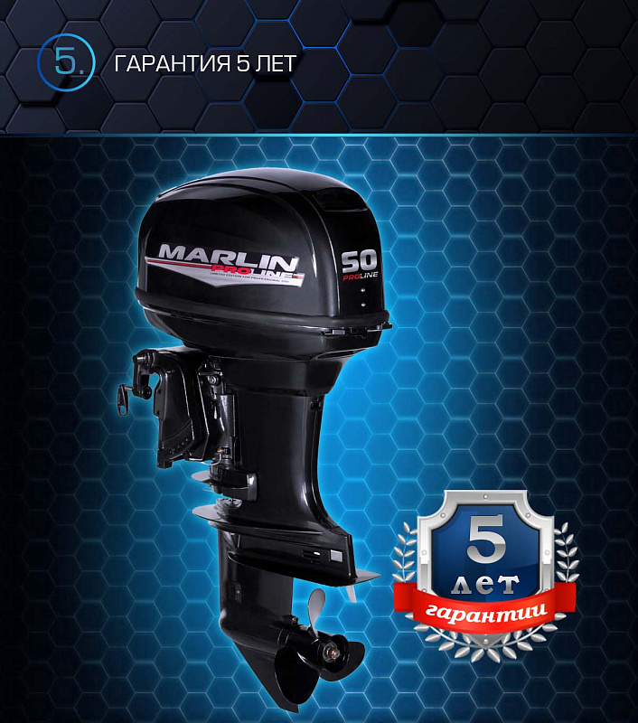 Лодочный мотор MARLIN PROLINE MP 50 AWRL в Северодвинске