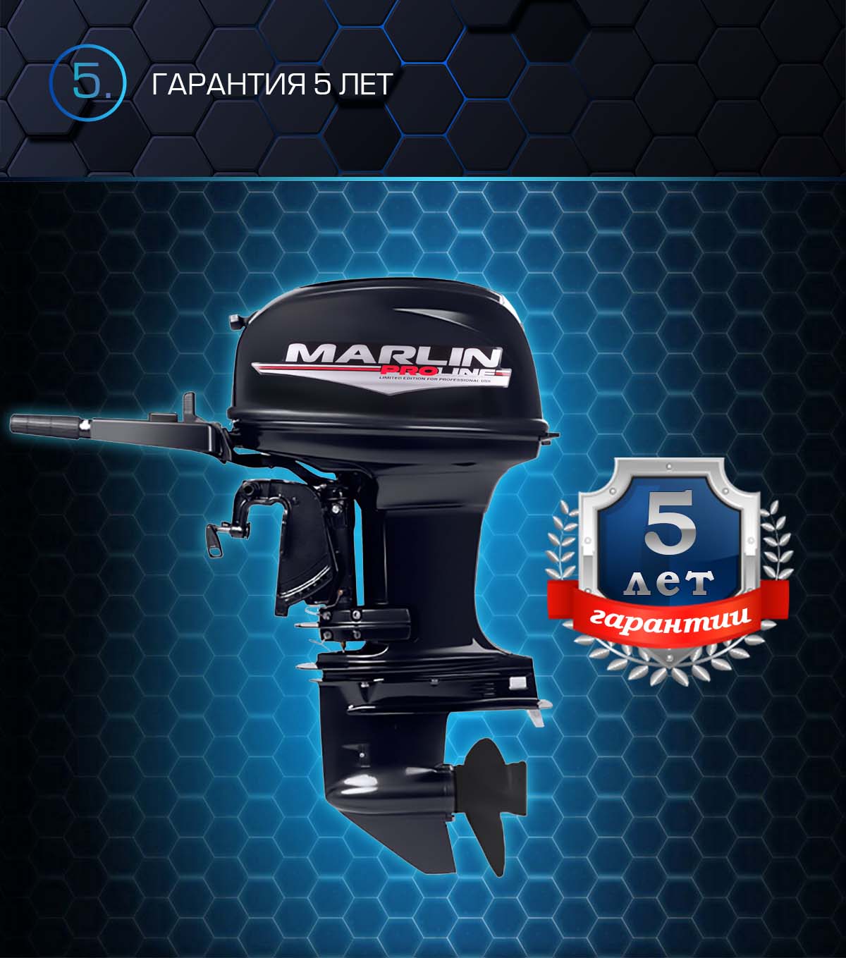 Лодочный мотор MARLIN PROLINE MP 50 AMHS в Северодвинске