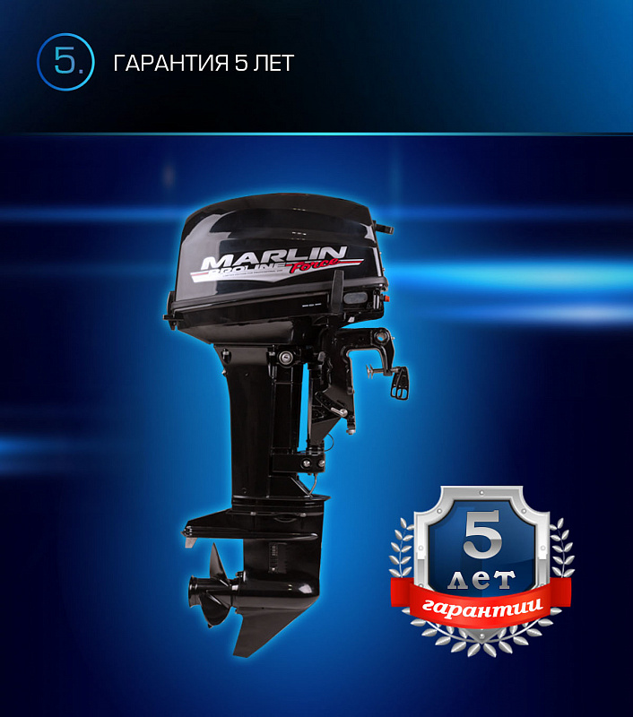 Лодочный мотор MARLIN PROLINE MP 9.9 (20) AWRL FORCE в Северодвинске