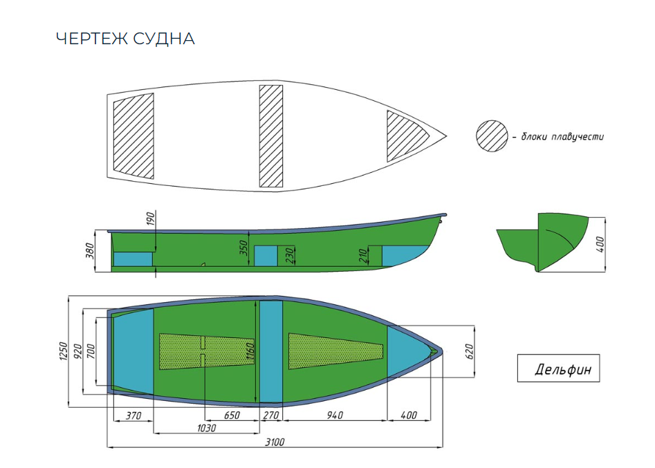 Стеклопластиковая лодка Дельфин в Северодвинске