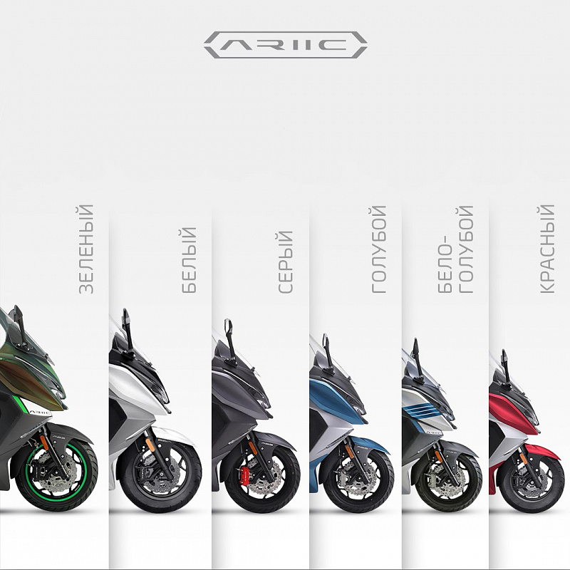 МАКСИСКУТЕР ARIIC 318 в Северодвинске