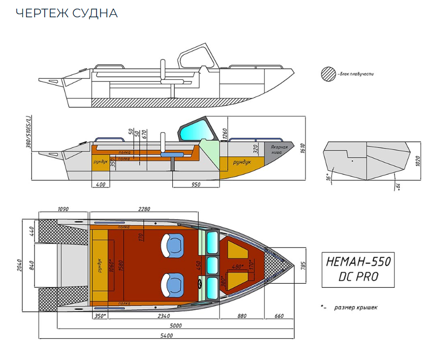 Алюминиевый катер Неман-550 DC Pro в Северодвинске