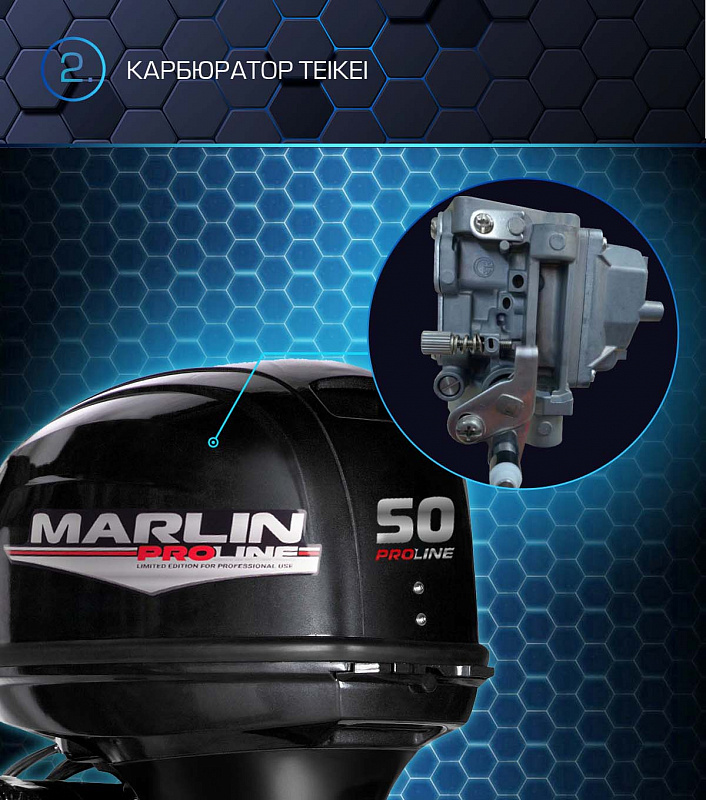 Лодочный мотор MARLIN PROLINE MP 50 AERTL в Северодвинске