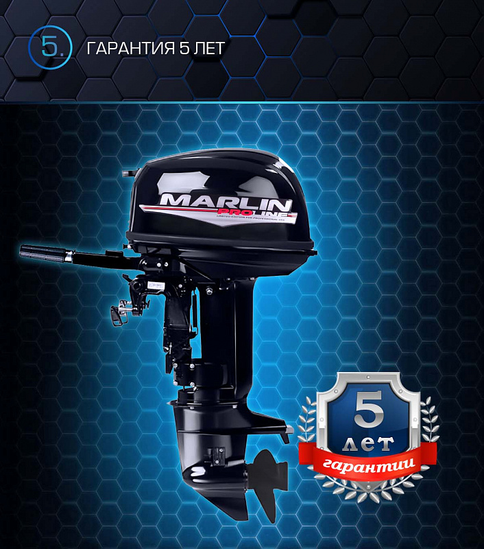 Лодочный мотор MARLIN PROLINE MP 30 AMHL в Северодвинске