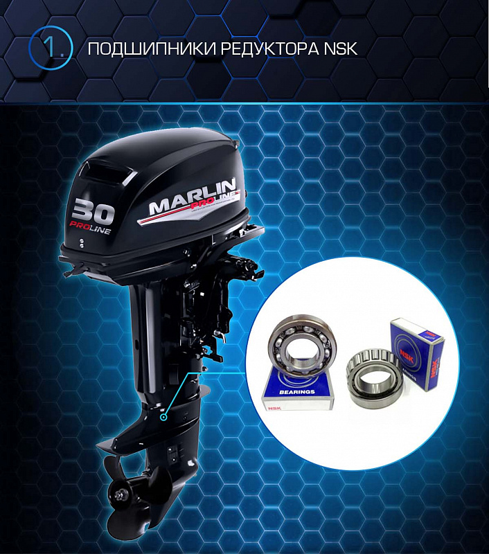 Лодочный мотор MARLIN PROLINE MP 30 AMHL в Северодвинске