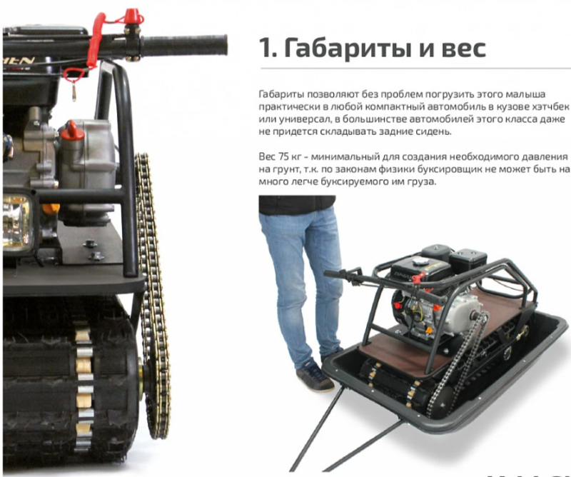 Мотобуксировщик НОРКА 380 MINI 9 л.с. в Северодвинске