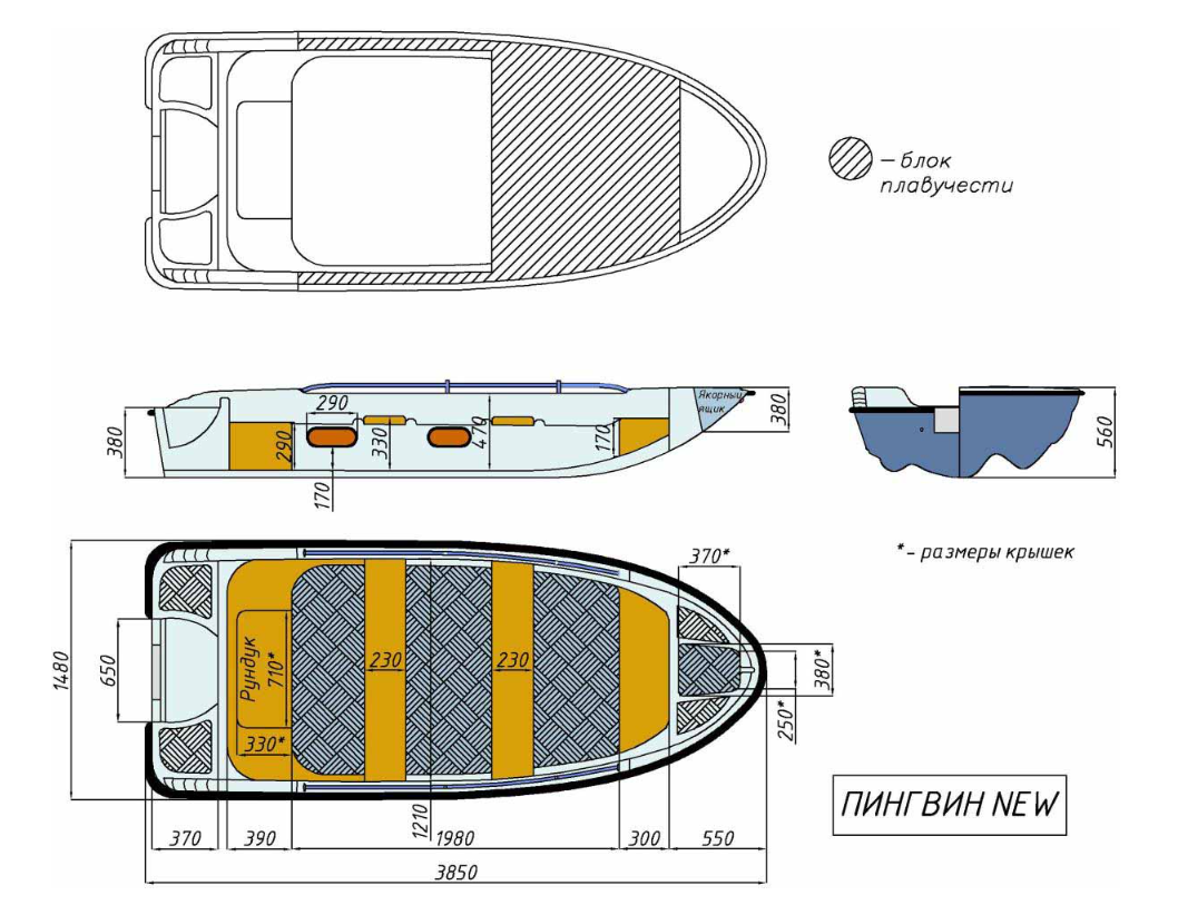 Стеклопластиковая лодка Пингвин New (тримаран) в Северодвинске