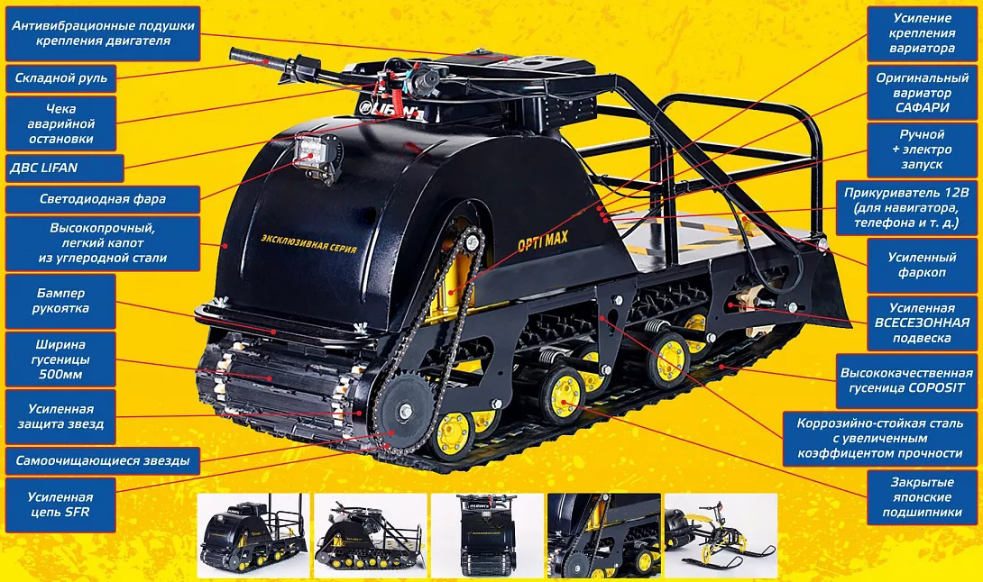 Мотобуксировщик OPTI MAX 15 в Северодвинске