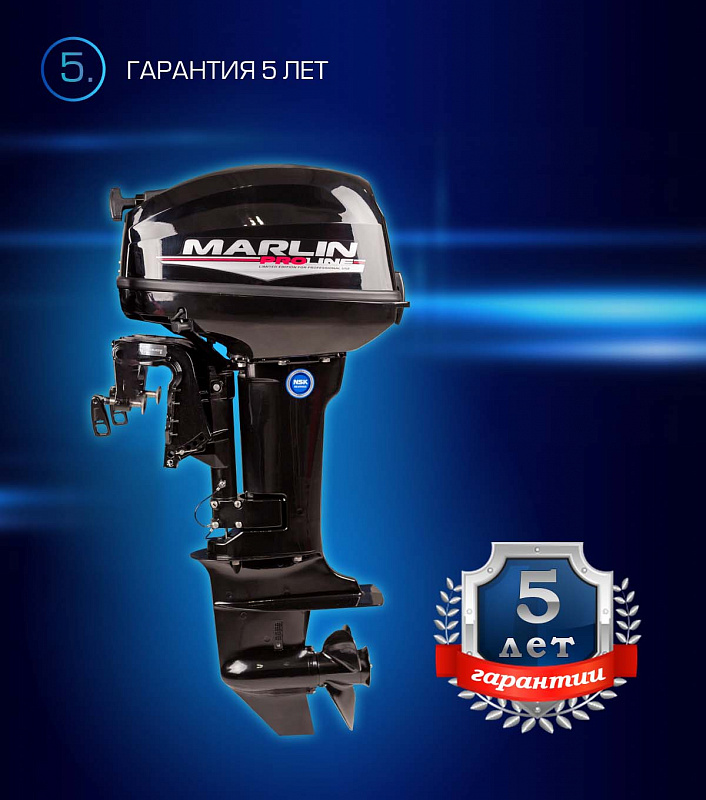 Лодочный мотор MARLIN PROLINE MP 9.9(15) AWRL в Северодвинске