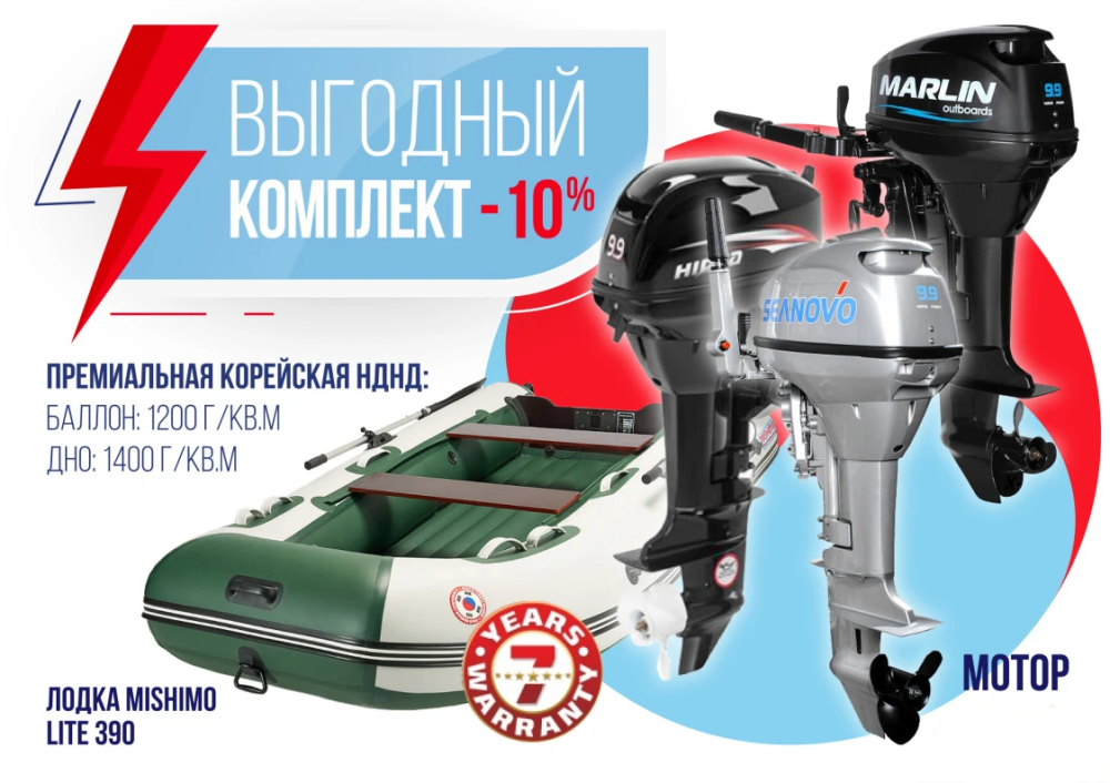 КОМПЛЕКТ ЛОДКА MISHIMO LITE 390 + МОТОР 9,9 (15) Л.С. в Северодвинске