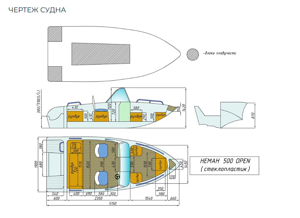 Стеклопластиковый катер Neman-500 Open в Северодвинске