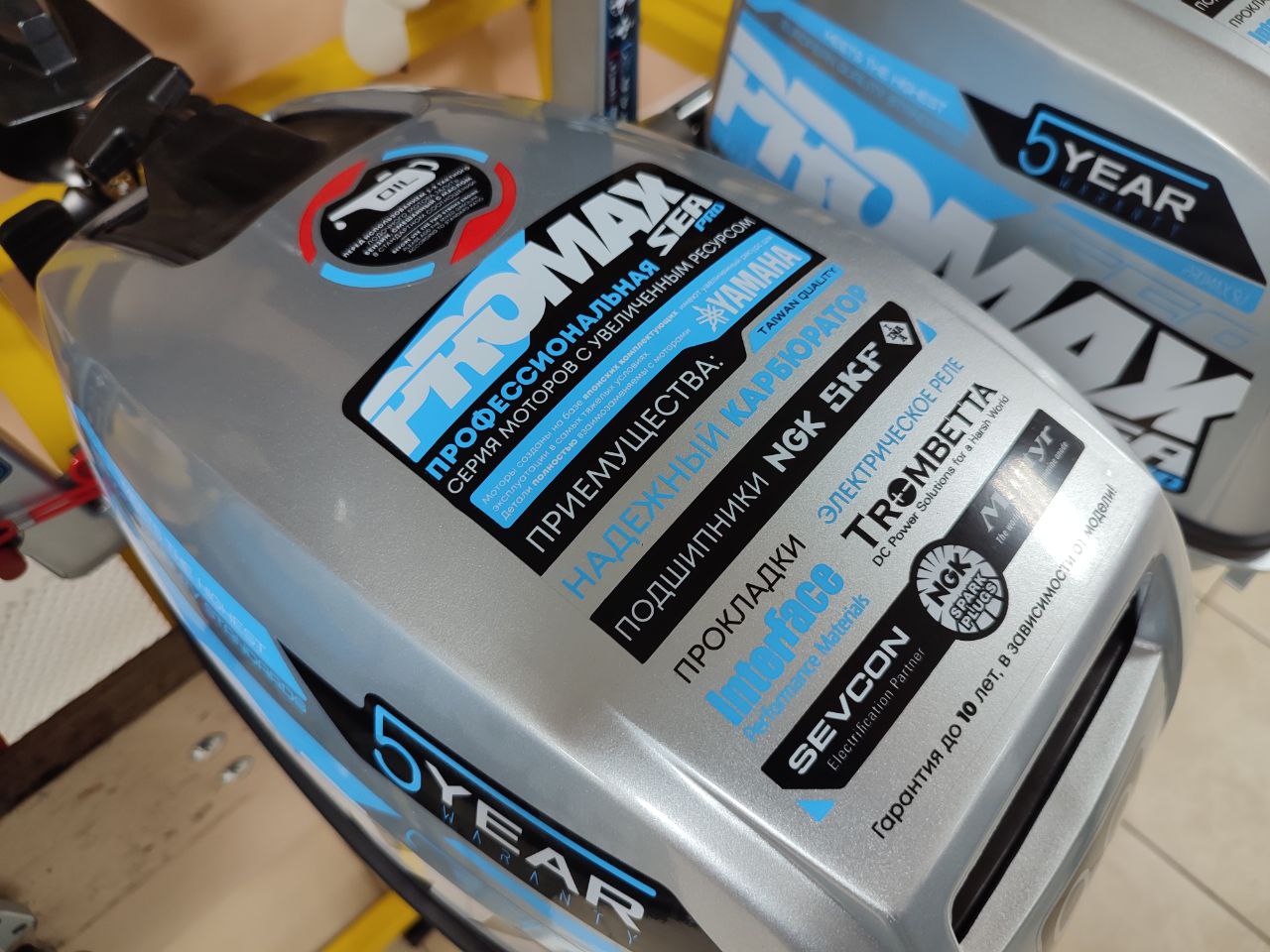 Лодочный мотор PROMAX SP9.9FHS (15) EXTRA в Северодвинске