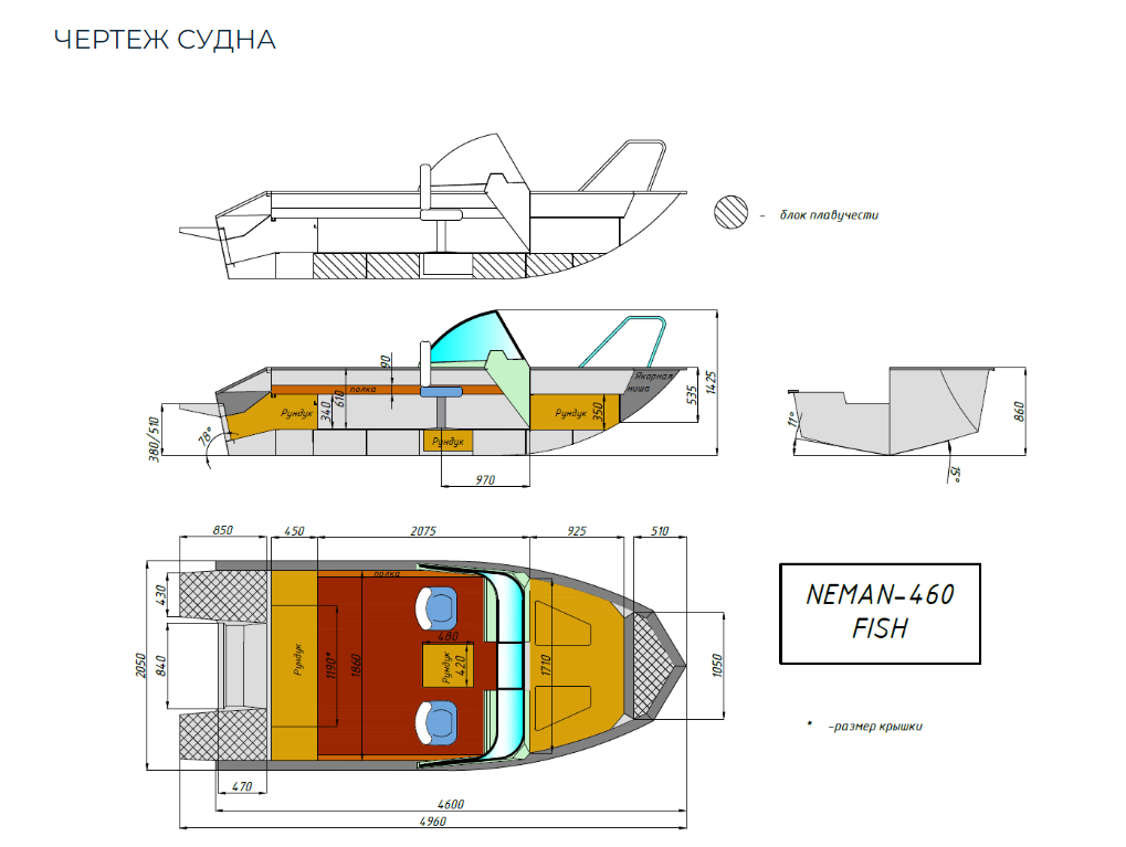 Алюминиевый катер Неман-480 DCM FISH в Северодвинске