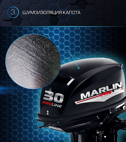 Лодочный мотор MARLIN PROLINE MP 30 AMH в Северодвинске