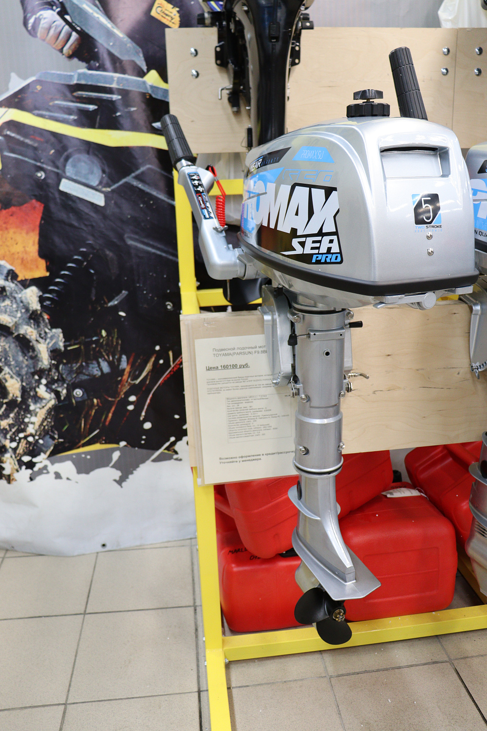 Лодочный мотор PROMAX SP5FHS (внешний бак 12 л) в Северодвинске