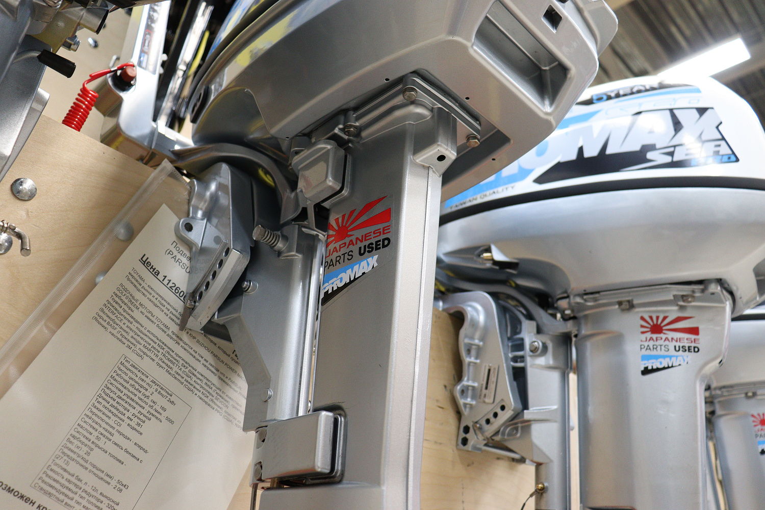 Лодочный мотор PROMAX SP9.9FHS LIGHT в Северодвинске