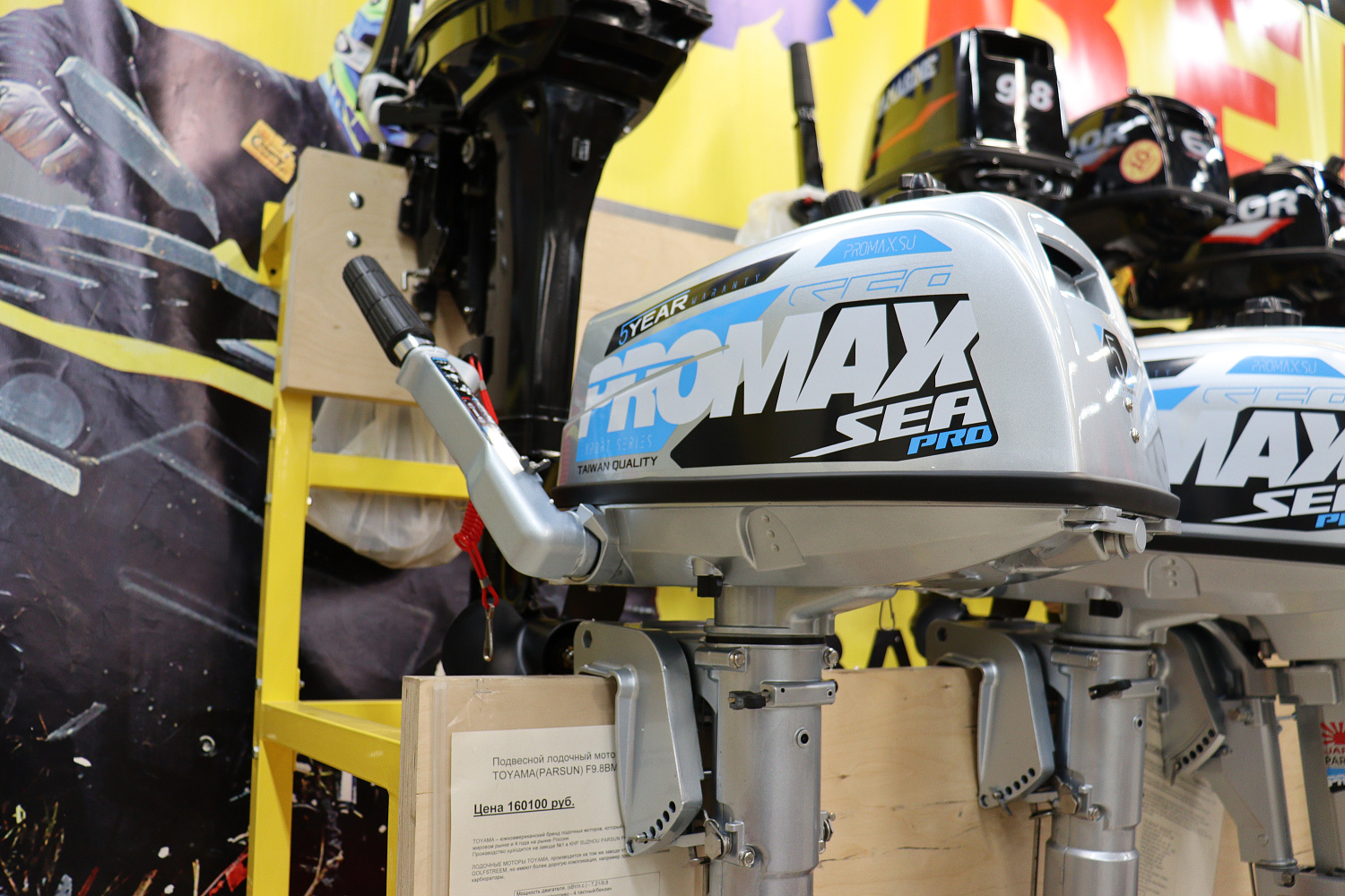 Лодочный мотор PROMAX SP5FHS (внешний бак 12 л) в Северодвинске