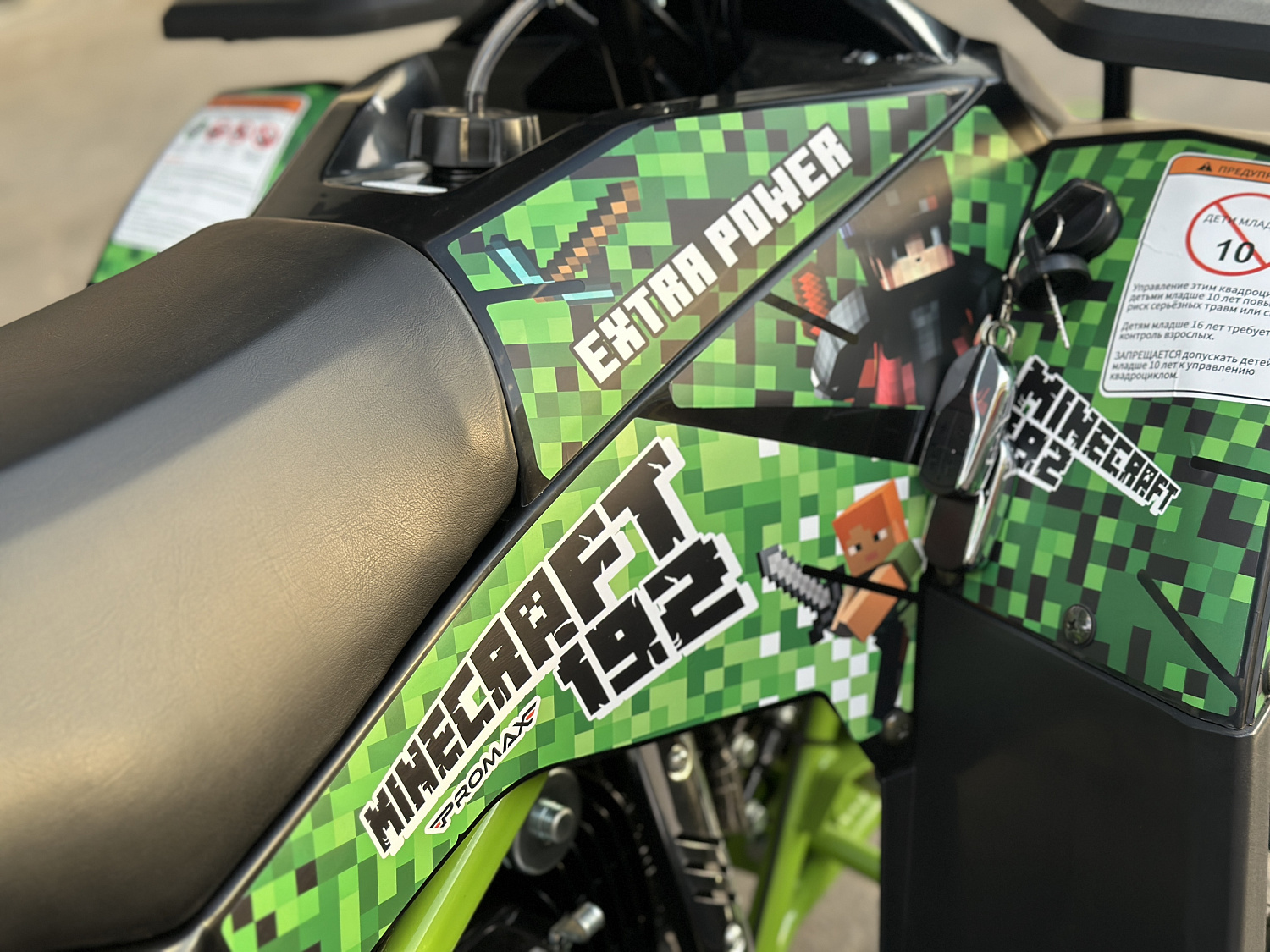 Квадроцикл PROMAX МАЙНКРАФТ 192 PRO 2025 в Северодвинске